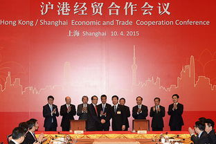 沪港签署合作协议 涵盖金融 商贸和公务员合作