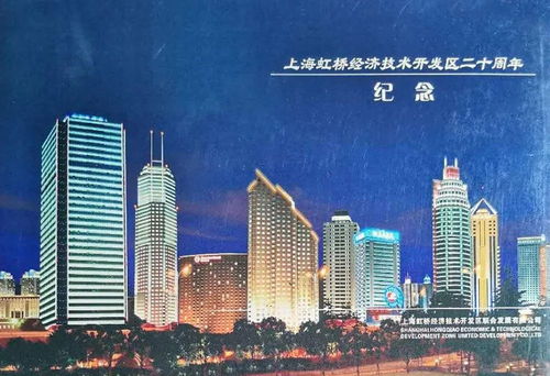 虹桥地标 上海国际贸易中心大厦开业三十周年记