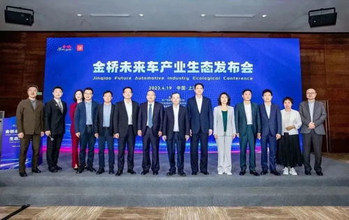 央广传媒集团与上海金桥开启战略合作 共创智能网联汽车新 声 态